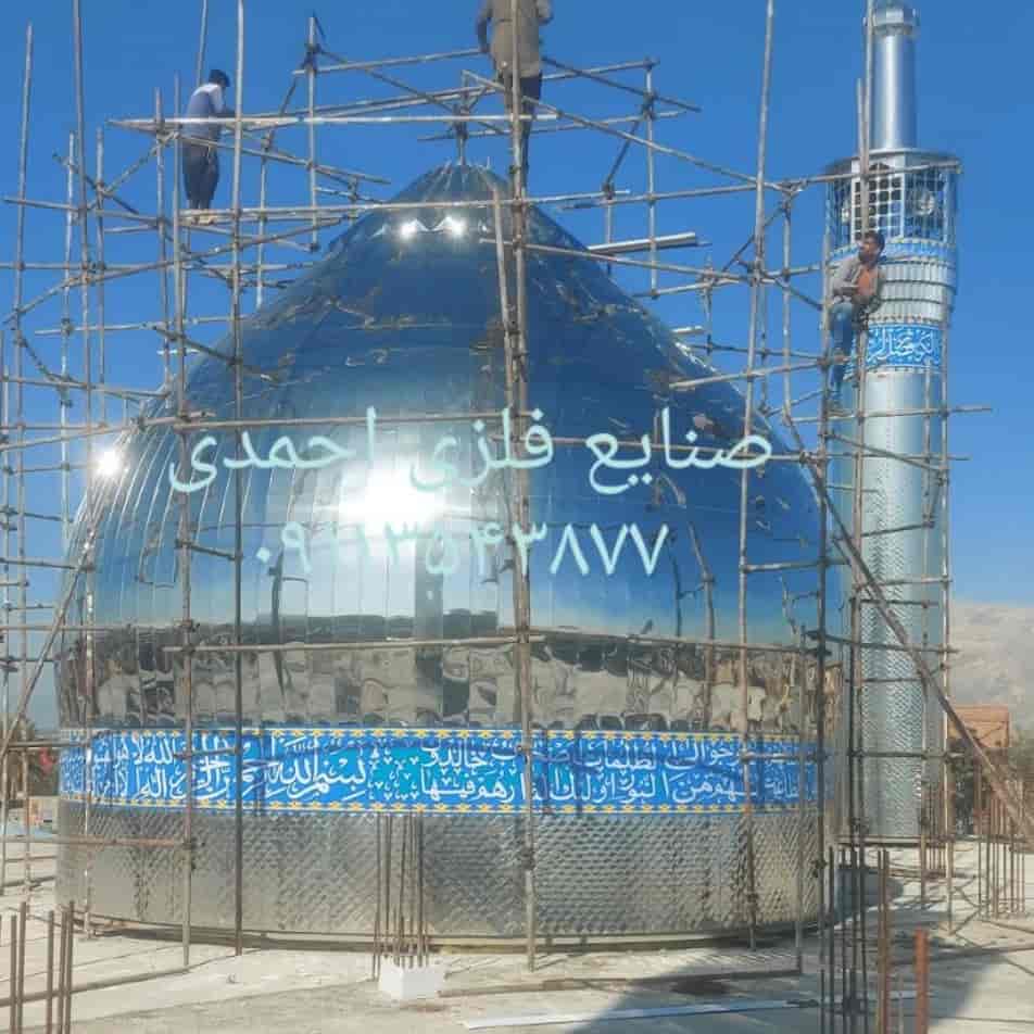 ساخت گنبد و گلدسته استیل نقره ای در کرمان شهرستان کهنوج